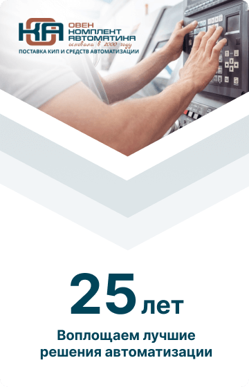 Нашей компании 25 лет