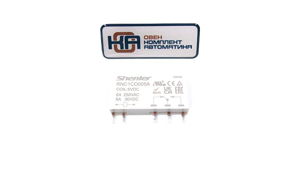 Реле интерфейсное Shenler RNC1CO005A 1CO 6A 5VDC